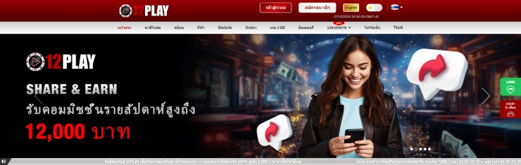 12Play – เว็บ แทงบอลออนไลน์ ที่มาพร้อมกับตัวเลือกการทำงานอีกมากมาย