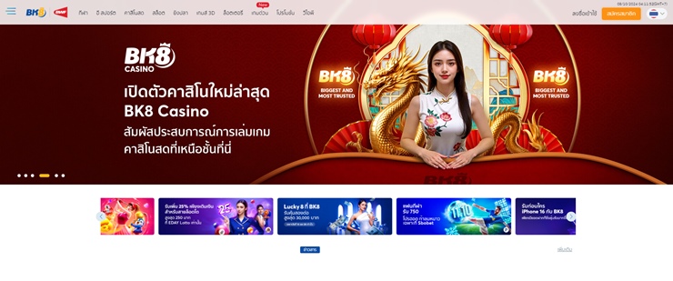 BK8 - เว็บพนันออนไลน์ที่ดีที่สุดที่มาพร้อมกับโปรโมชั่นและการใช้งานบนมือถือ