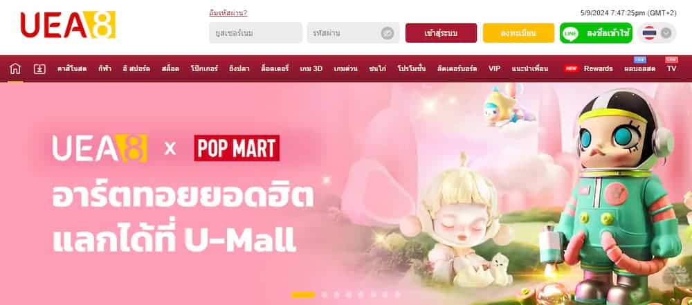 UEA8 — เว็บไซต์ที่มีโบนัสต้อนรับเกมสล็อตออนไลน์ 120% สูงสุด 6,000 บาท