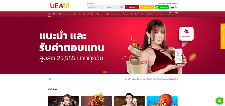 Uea8 - เว็บที่เปิดให้บริการมายาวนาน และเข้าใจผู้ใช้งานในไทยอย่างแท้จริง