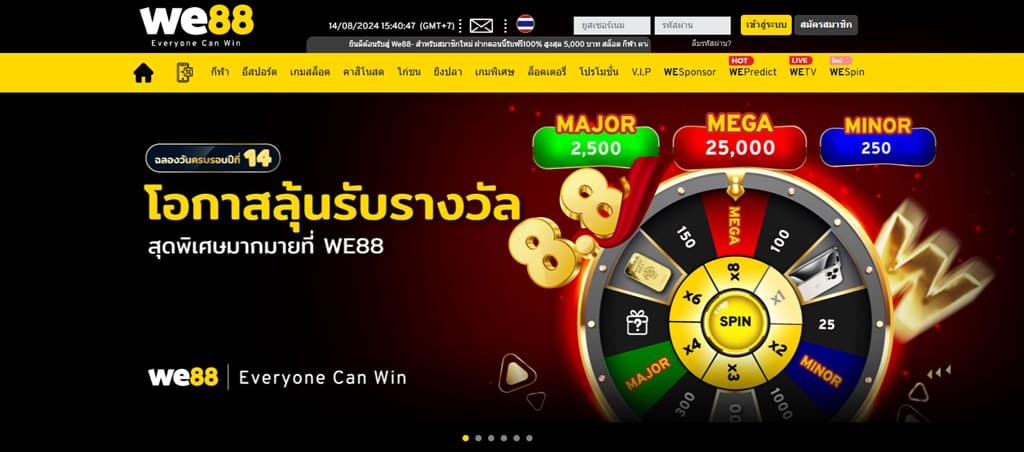 WE88 — คาสิโนออนไลน์ที่มอบโบนัสคืนเงินเกมสล็อตออนไลน์ 0.5% ทุกวัน
