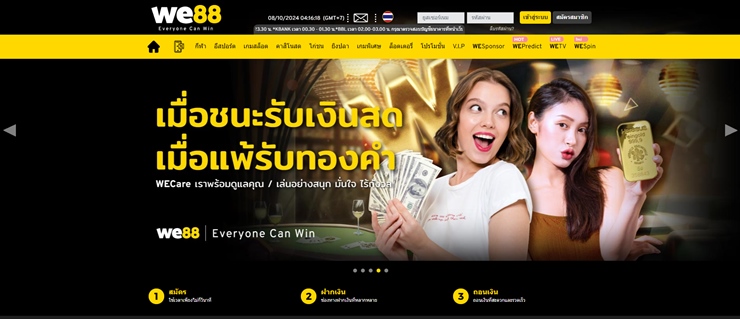 We88 - เว็บที่มีระบบรักษาความปลอดภัยที่ได้มาตรฐาน และโปรโมชั่นที่น่าสนใจ