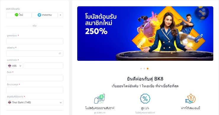การลงทะเบียนและการยืนยันตัวตน