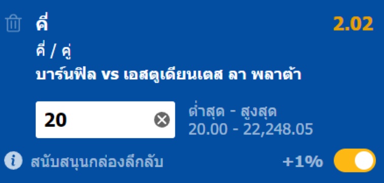 การแทงคู่-คี่ (Odd Even)