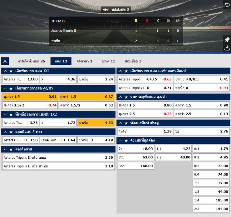 การแทงบอลสด (Live Betting)
