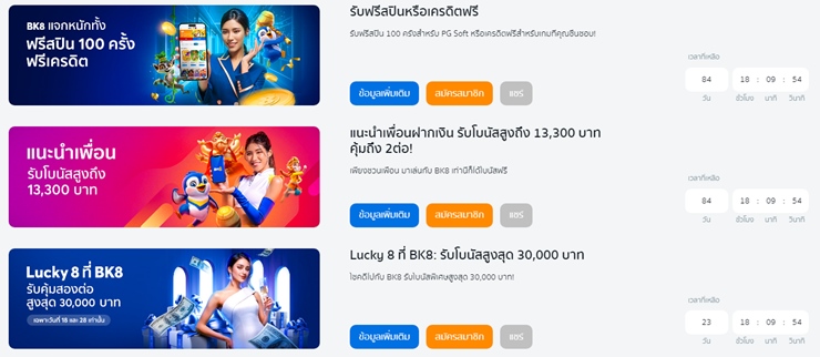 มองหาเว็บที่มีโบนัสและโปรโมชั่นสมเหตุสมผล