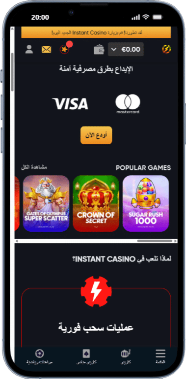 Instant Casino - عرض استرداد نقدي قوي