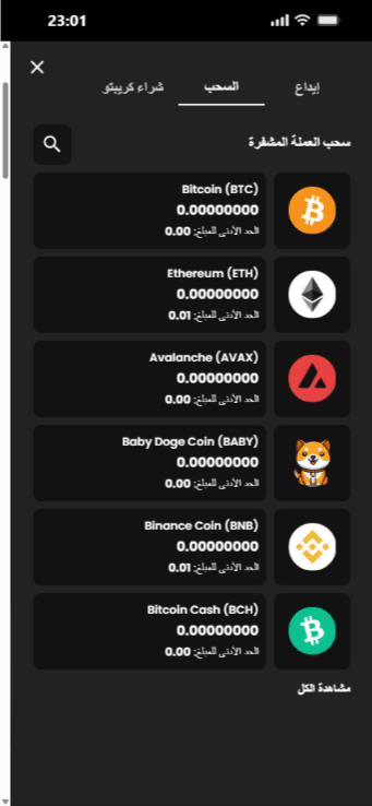 اختيار وسيلة الدفع المناسبة