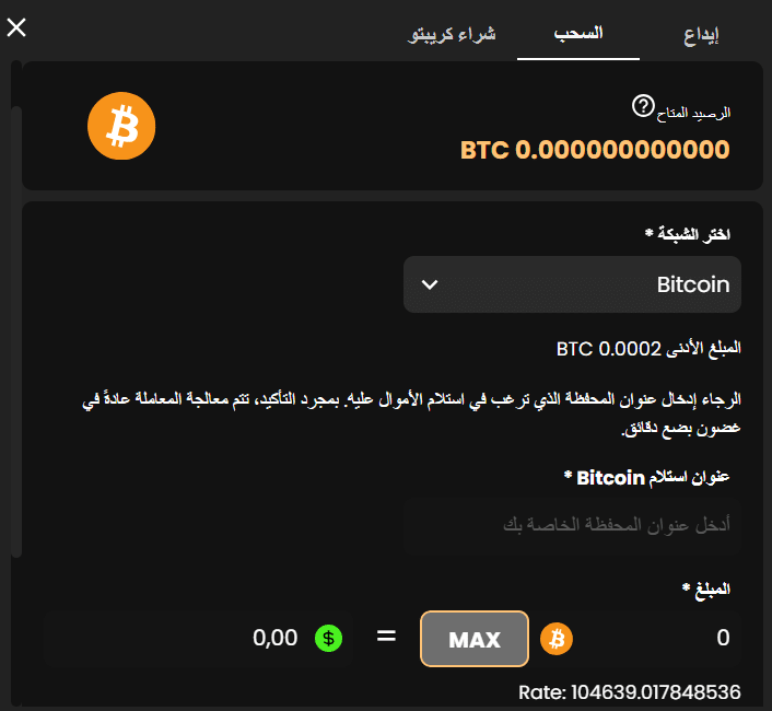 استكمال إجراءات السحب من الكازينو