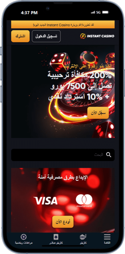 Instant Casino - اسرع عمليات السحب