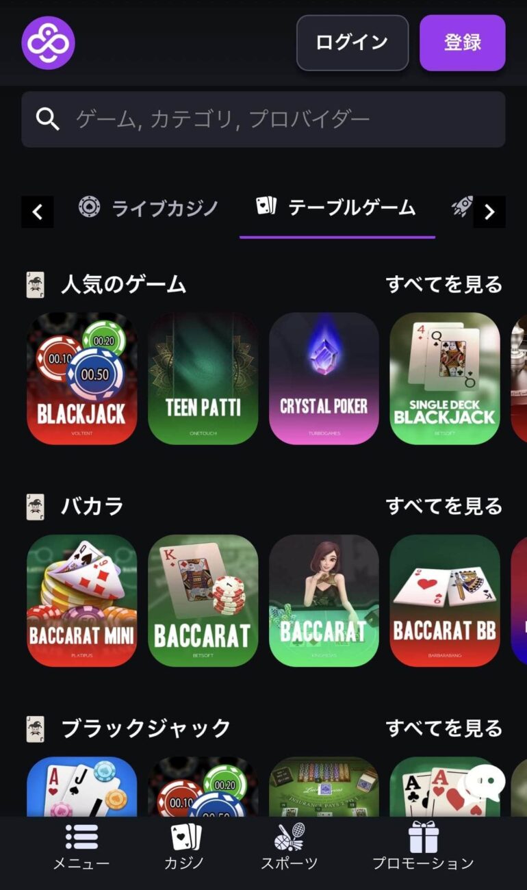 バカラ コインカジノ coincasino プレー流れ