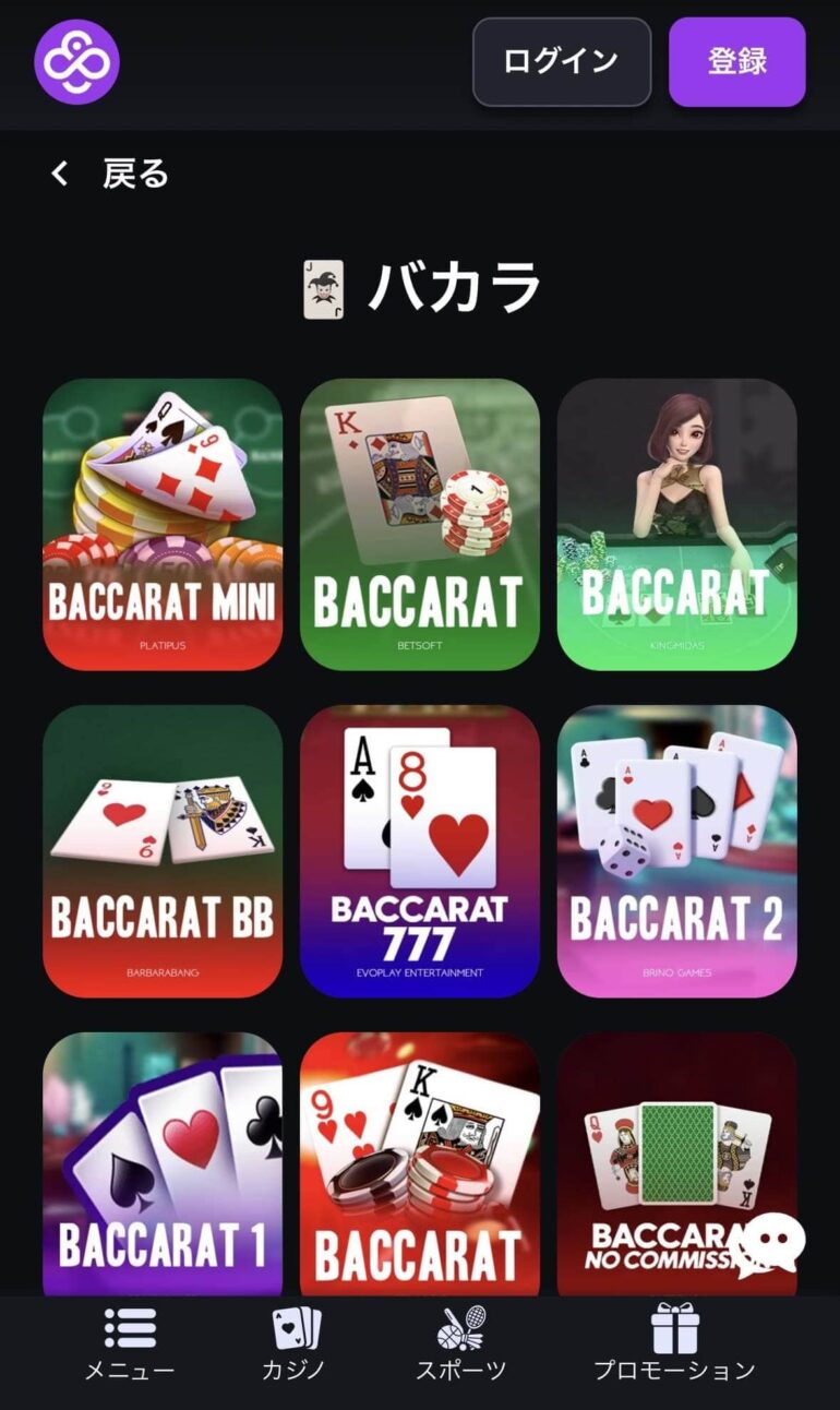 バカラ コインカジノ coincasino プレー流れ