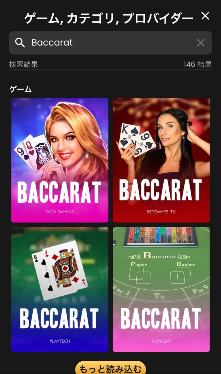 オンラインカジノのバカラ完全ガイド ルール・賭け方とおすすめサイト