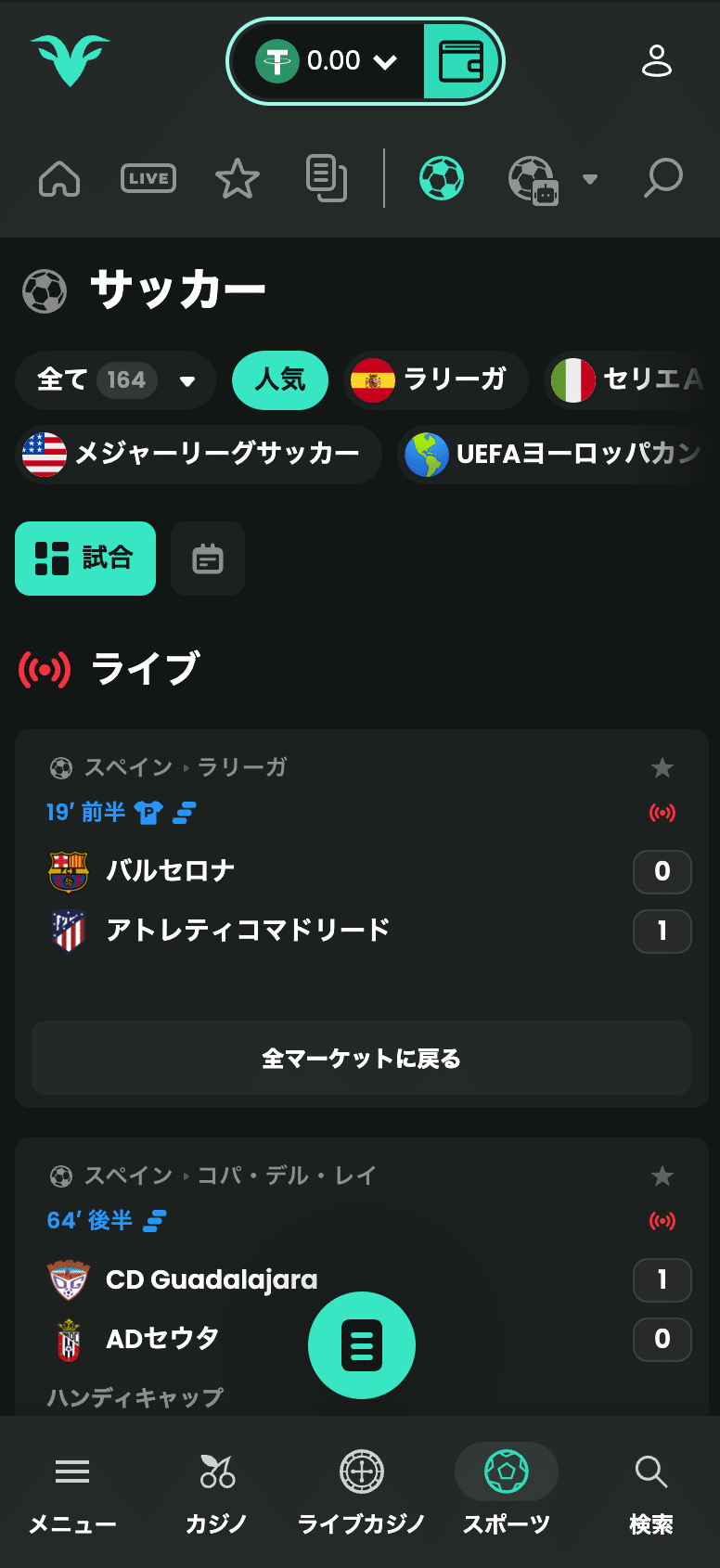サッカーに賭けるなら知っておきたい基本とおすすめサイト- Sportscasting | Pure Sports
