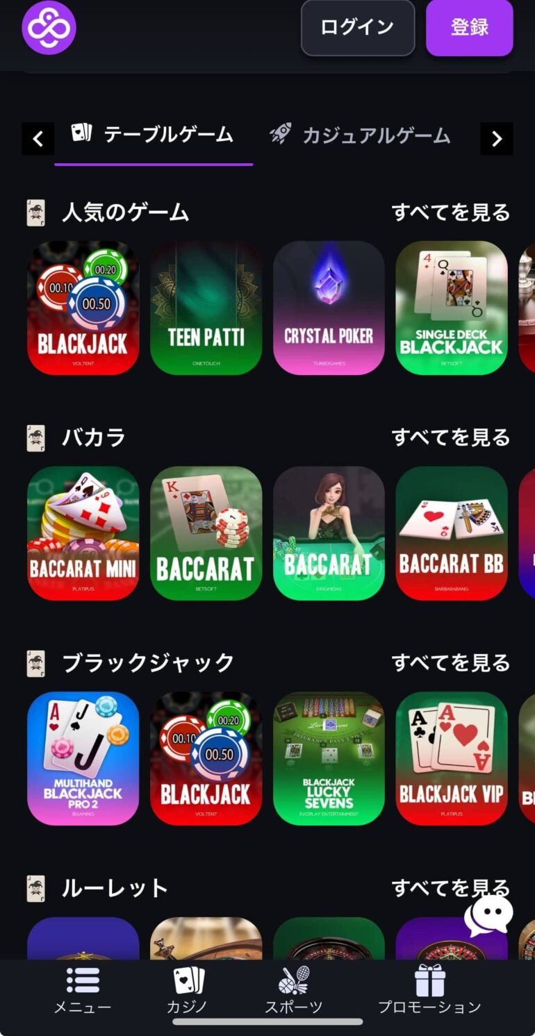 ブラックジャック コインカジノ coincasino プレー流れ