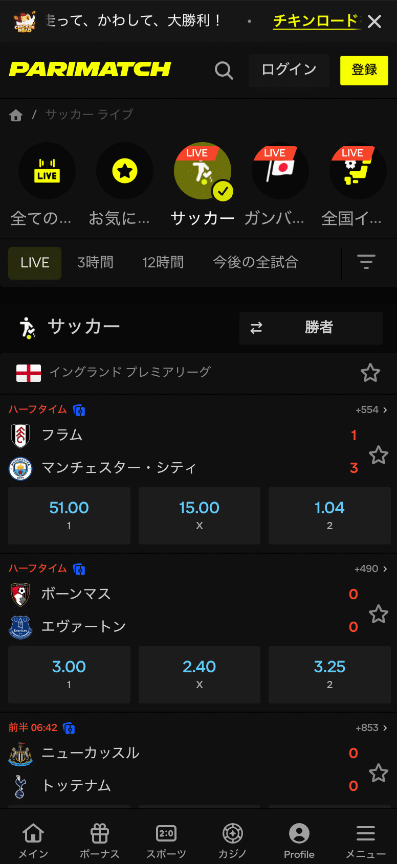 サッカーに賭けるなら知っておきたい基本とおすすめサイト- Sportscasting | Pure Sports