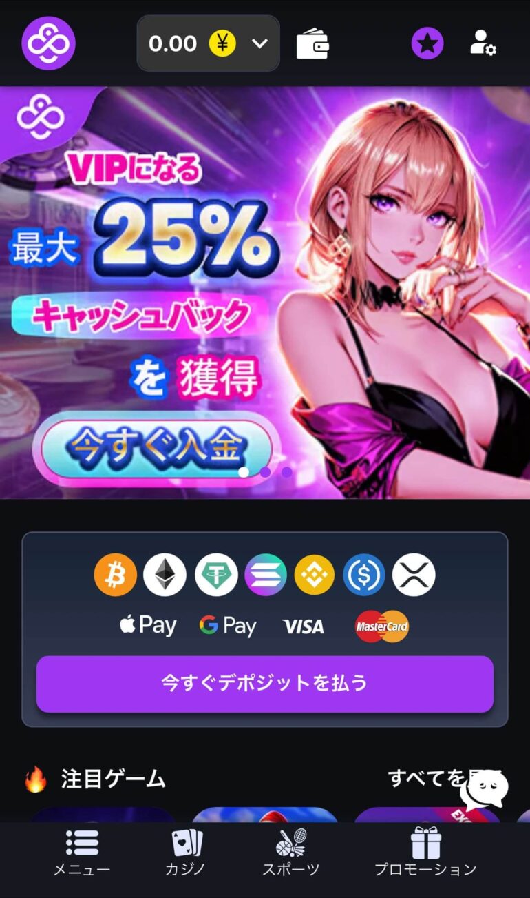 ルーレット コインカジノ coincasino プレー流れ