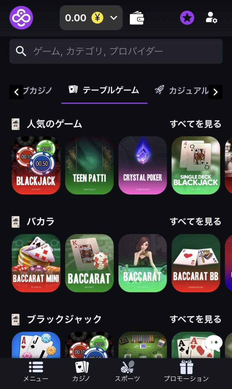 ルーレット コインカジノ coincasino プレー流れ