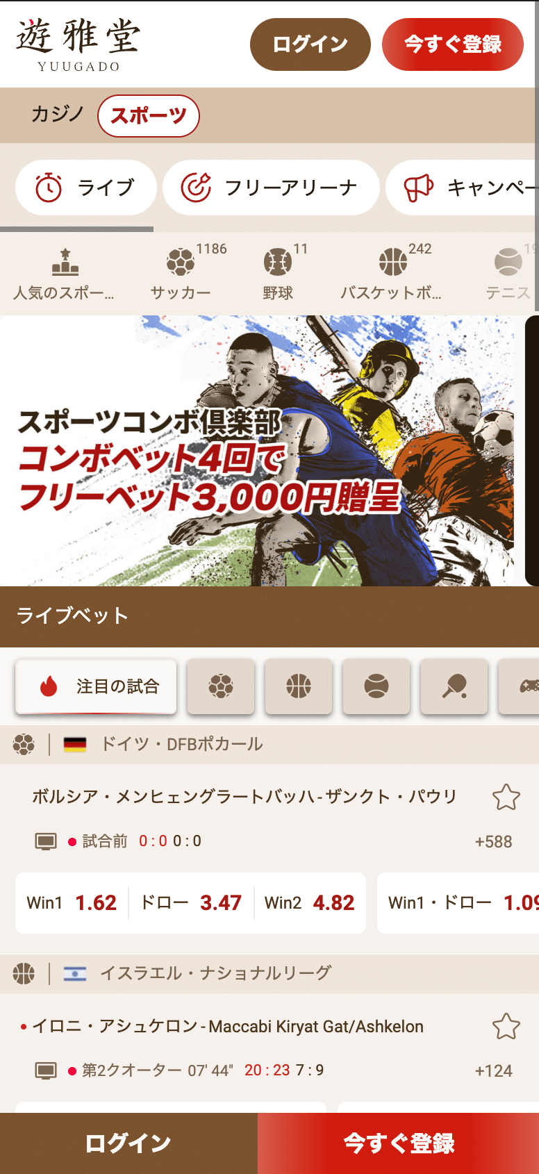 サッカーに賭けるなら知っておきたい基本とおすすめサイト- Sportscasting | Pure Sports