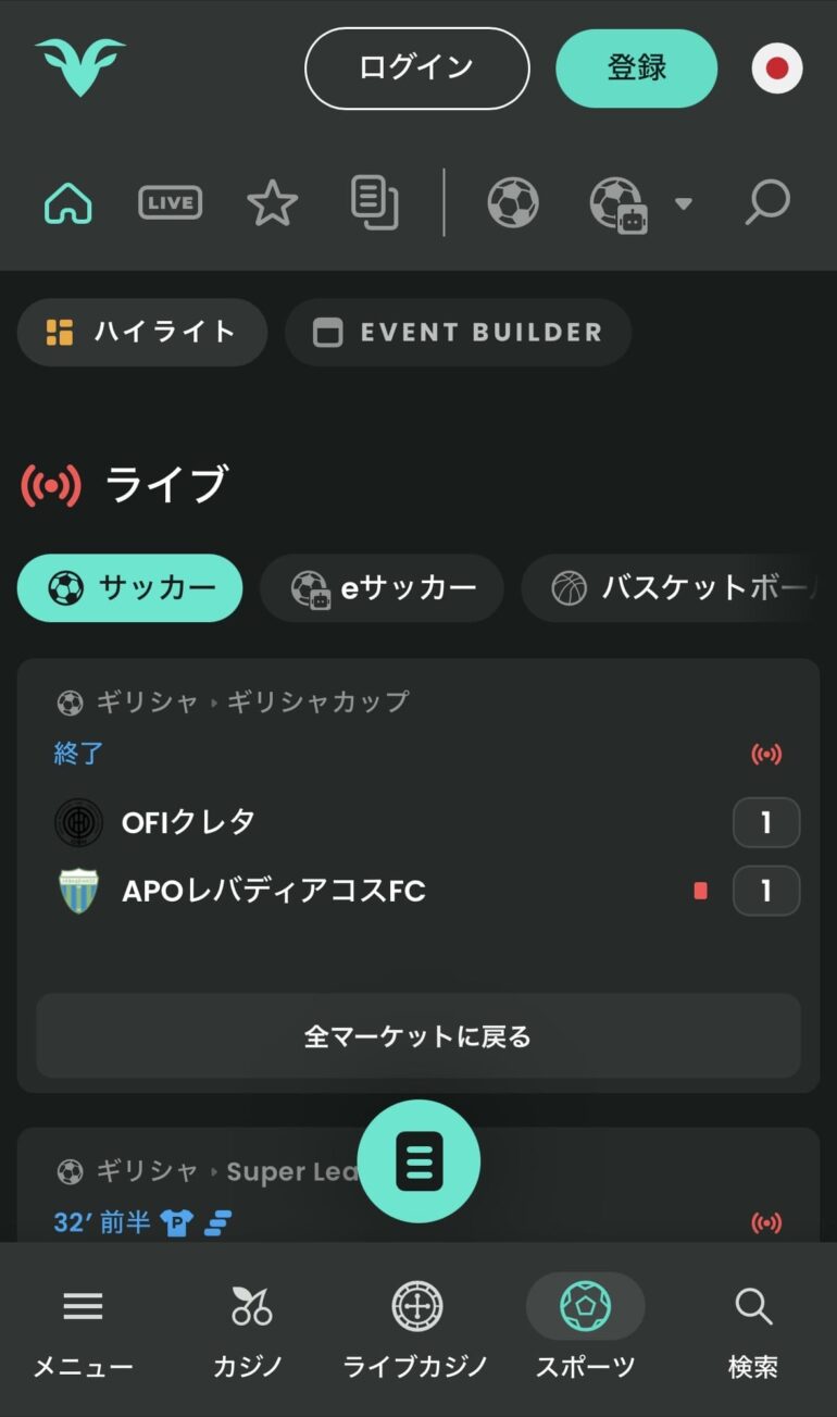 オンラインカジノ ベットゴート ブックメーカー