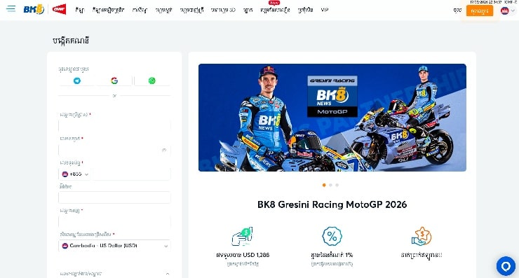 BK8-registration