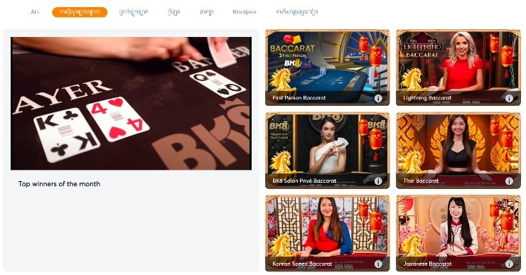 online baccarat at bk8