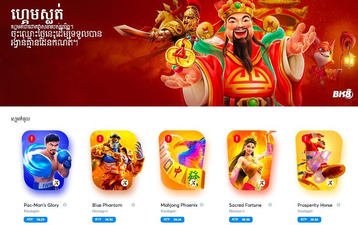 ហ្គេមស្លតនៅលើ BK8